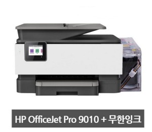 HP-OJ9010 복합기+대용량무한잉크(1200ml) 설치완제품